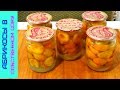 Абрикосы в Собственном Соку на Зиму, Просто и Вкусно!