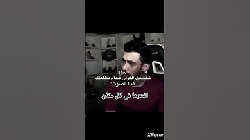 #توعيه #اطمأن #قران_كريم #المصحف #آية #تلاوة_مؤثرة #اكتب_شي_تؤجر_عليه