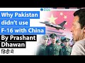 Why Pakistan didn’t use F-16 with China in Shaheen Air for Exercise Current Affairs 2020 #UPSC