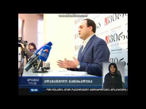 მოამბის სიუჟეტი - 11.03.2015