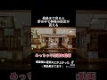 夢の￼中で神様の助言が貰えるめっちゃ￼不思議な動画　#shorts