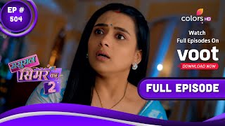 Sasural Simar Ka 2 | ससुराल सिमर का | Episode 504 | 19 November 2022