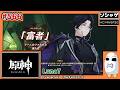 4732.【原神 566】週ボス(若陀龍王・淑女・アンドリアス)と野外動物10匹集めと、第6章(空月の歌)10幕 前半、デイリーやるよ、テイワットの世界を遊び尽くす!【GenshinImpact】