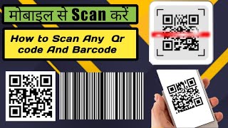 How To Scan Qr Code And Barcode | Inside And Outside Code  | Tech Support screenshot 1