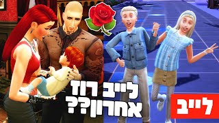 לייב 🔴 עוד לידה + מעבר בית?!🍼📦 סימס אין בלום 🌹🖤 דור הרוז