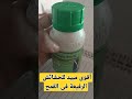 أفضل مبيد للحشائش الرفيعة فى القمح