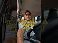 पूरा दिन कैब चलाकर हुई ₹3000 की कमाई 🚖 | Driver Vlog Lucknow | Real Driver Life #shortvideo #shorts