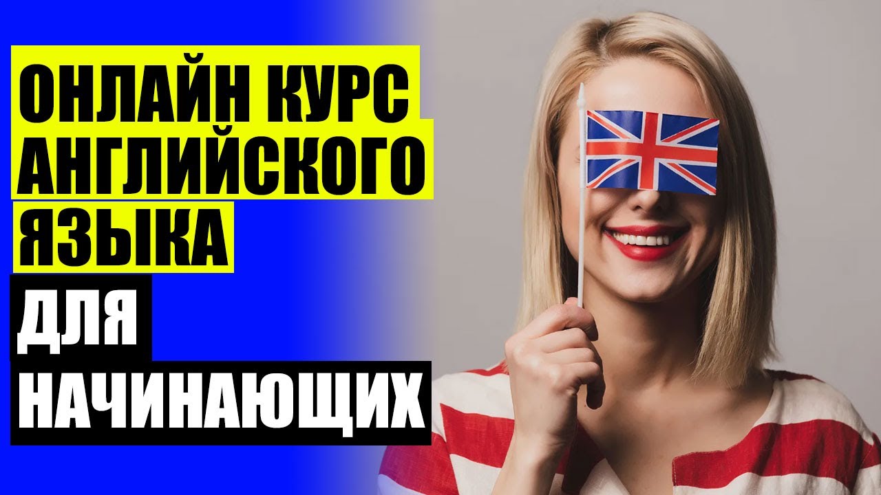 АНГЛИЙСКИЙ ЯЗЫК MP3 СКАЧАТЬ