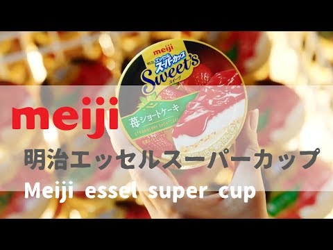 [ 日本廣告 ] 株式會社 明治 エッセルスーパーカップ