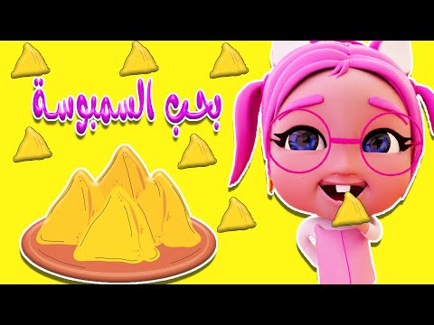 كليب سمبوسة سمبوسة توينز بيبي
