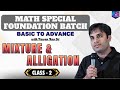 Foundation Mathematics Course | Mixture & Alligation | Class - 2 | By Pawan Rao Sir |@GlowYrStudy