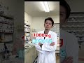 #薬局#ハニー薬局#薬剤社長#薬剤師#薬#ビタミン#ビタミンC#市販薬#美容#肌荒れ