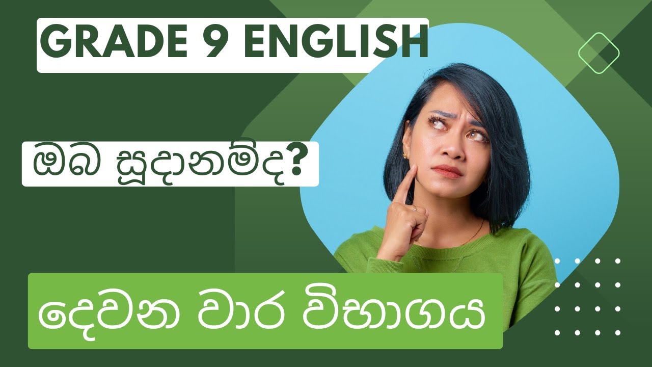 Grade 9 English - Second Term Test 2023 - YouTube