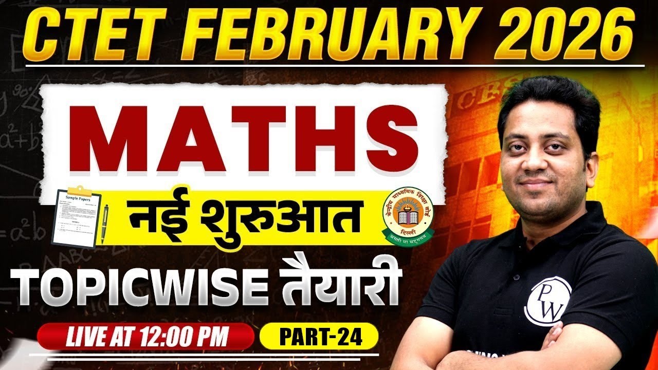 CTET February 2026 | CTET Maths Paper 2 & 1 | CTET Maths Classes ...