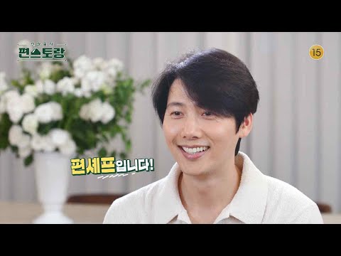 [237회 예고] 놓치고 싶지 않은 편셰프💕 배우 이상우! [신상출시 편스토랑/Fun-Staurant] | KBS 방송