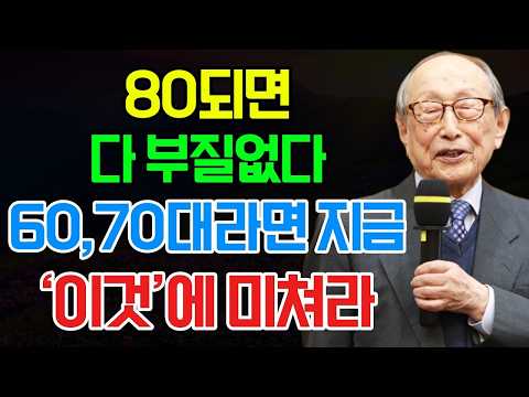 김형석 교수의 경험: 82세에 깨달았습니다, 죽음보다 더 무서운 것은 바로 ‘이것’입니다