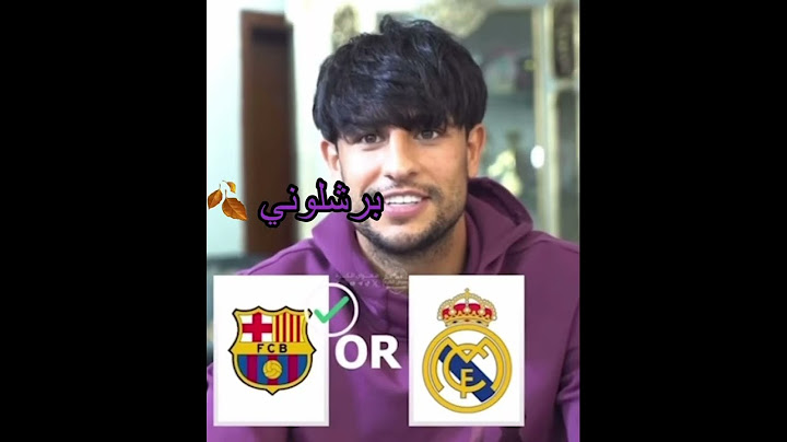 برشلونه لو ريال ؟ 🌝🍂#المنتخب العراقي