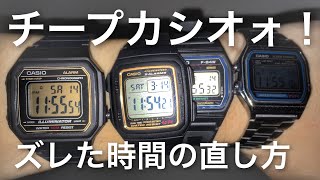 タイプ別！チープカシオの時刻設定方法。F-91系F-201系編
