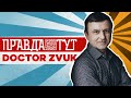 Чому україський дубляж такий успішний? Doctor Zvuk у ранковому шоу на Правда Тут ТБ