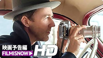 エドワード・ノートン監督&主演！映画『マザーレス・ブルックリン』本予告