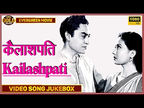 Kailashpati 1962 - Movie Video Songs Jukebox - Sumitra Devi, Mahesh Kumar - HD @HindiSongsJukeboxx
