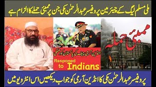 Prof Hafiz Abdur Rehman Makki interview On India