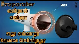 what is evaporator? | tamil | animation | working principle of evaporator.