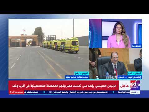 عضو بالمجلس المصري للشؤون الخارجية لمصر رؤية في إعادة إعمار غزة ولم الشمل الفلسطيني