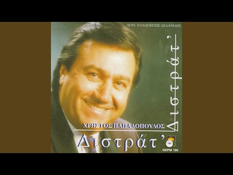 Το πουλόπο μ’ σο παρχάρ’