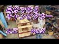 2tトラック積載型のキャンピングカーです。