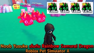 Noob Yusuke เต็มทีม Rainbow Samurai Dragon Roblox Pet Simulator X
