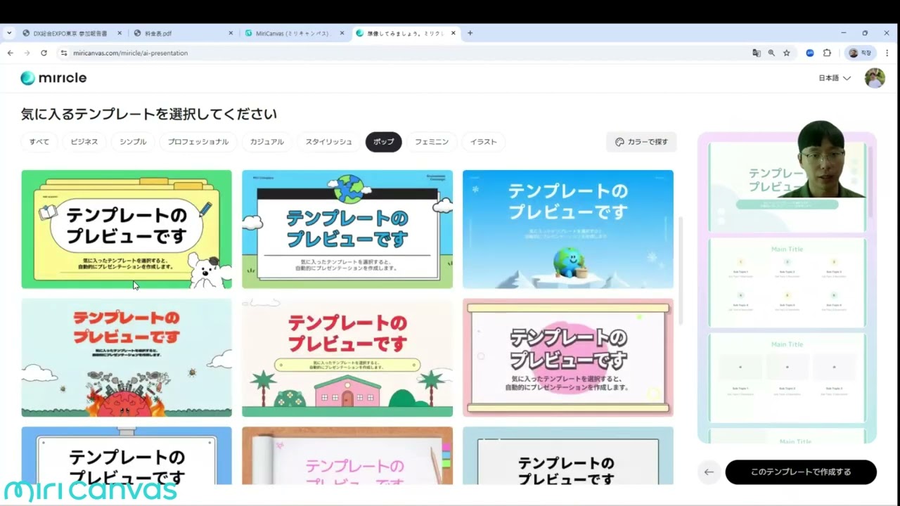 Aiミニキャンバス ミリキャンバスのAIプレゼンテーション使い方について - YouTube