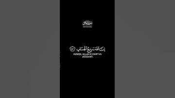لا ظلم اليوم إن الله سريع الحساب شاشة سوداء | #سورة_غافر بصوت الشيخ #ياسر_الدوسري حالات واتس