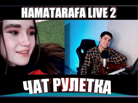 ДЕВУШКА НЕ ХОЧЕТ ОТПУСКАТЬ ТАДЖИКА В ЧАТ РУЛЕТКЕ!!!