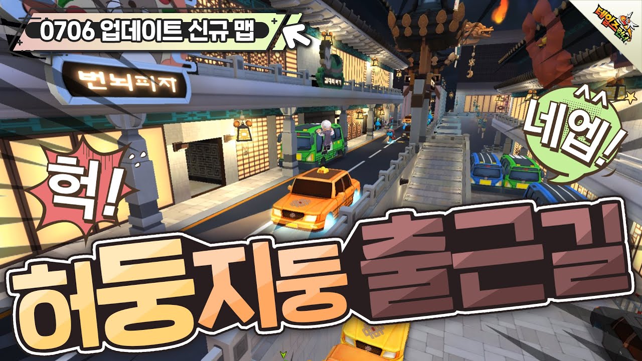 테일즈런너/2022년/업데이트 및 패치 노트 (r45 판) - 나무위키