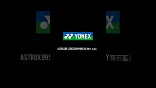 Yonex Astroxs 99 Sapphire Navy advertisement (fan made). Happy retirement Momota🙏🩵 #badminton Resimi