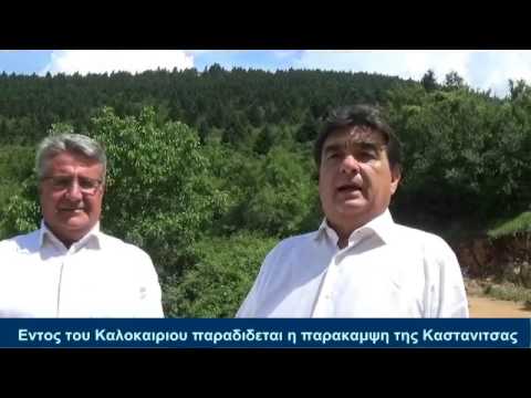 Εντός του Καλοκαιριού παραδίδεται η παράκαμψη της Καστάνιτσας