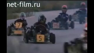 Технические виды спорта в СССР. 1986