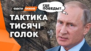 “Вікно Можливостей” Для Ворога Зачиняється! Чому Очеретине Росіянам Не По Зубах