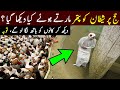 Hajj Par Shetaan Ko Pathar Martay Huwey Kya Dekha Gya  | Ilm Ki baat