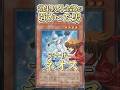 【遊戯王】効果以外全部強かった男、アナザーネオス #shorts #遊戯王ocg #ゆっくり解説 #遊戯王マスターデュエル #ガンマの遊戯王解説ちゃんねる