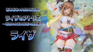 【展示】あみあみ × AMAKUNI ライザ 1/6スケール フィギュア ライザのアトリエ ～常闇の女王と秘密の隠れ家～ (ライザリン・シュタウト)