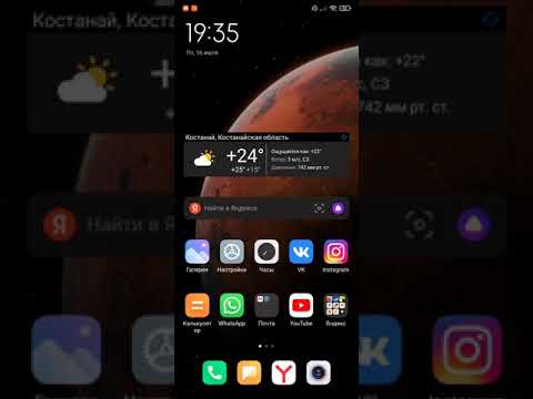 Как изменить Центр