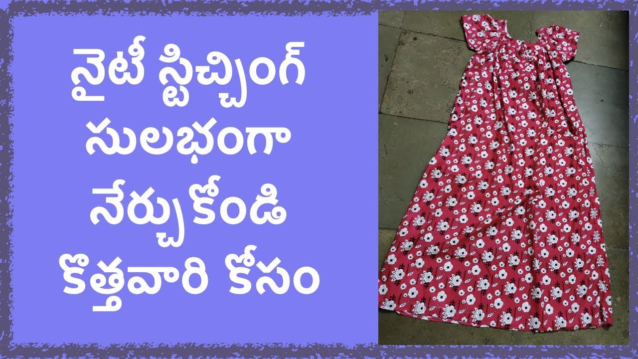 NIGHTY STITCHING VERY EASY METHOD IN TELUGU YouTube