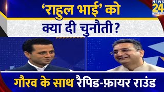 Full ‘राहुल भाई’ को क्या दी चुनौती | Gaurav Bhatia के साथ Rapid Fire Round | Manak Gupta  | BJP | SP | Guide