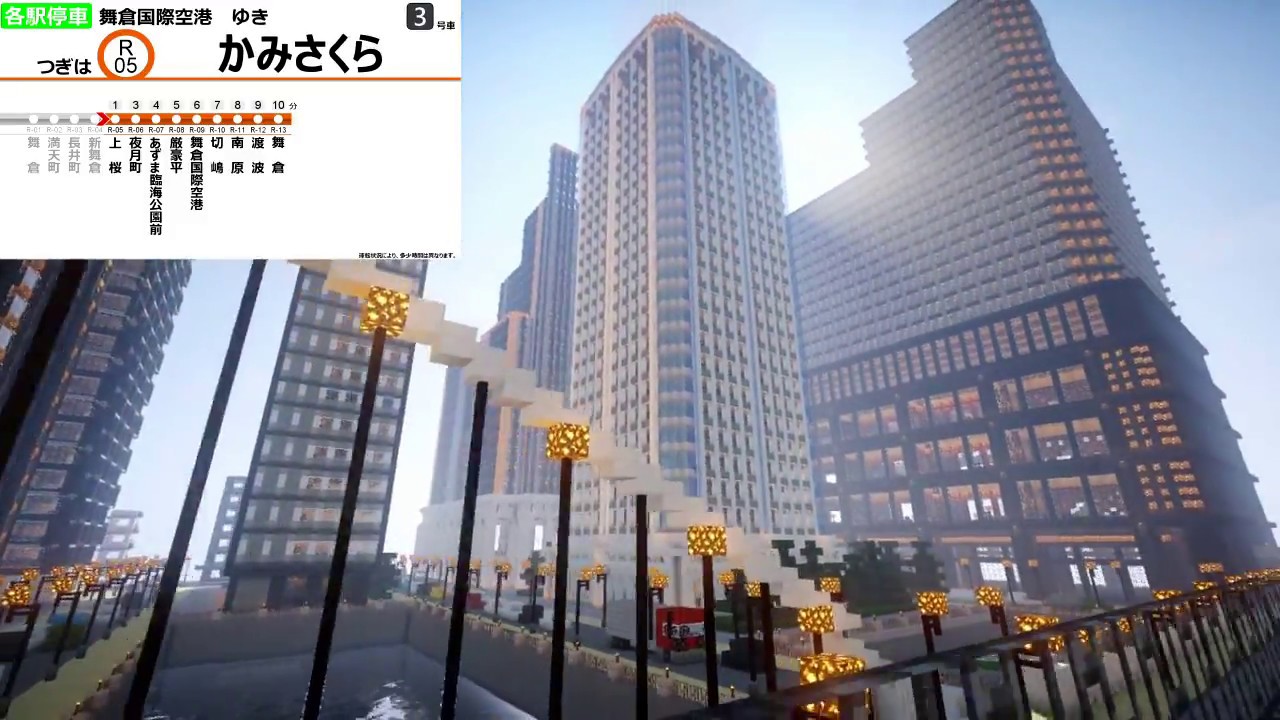 配布ワールド舞倉市の電車を1周する動画 Part1 Go Around Maikura City Youtube