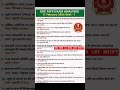 11 FEBRUARY 1ST SHIFT SSC MTS EXAM ANALYSIS 2026 |SSC MTS 11 Feb 1st Shift  review today #MTSEXAM