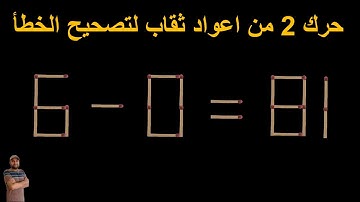 Fix the equation by moving 2 sticks, Hard Matchstick Puzzle