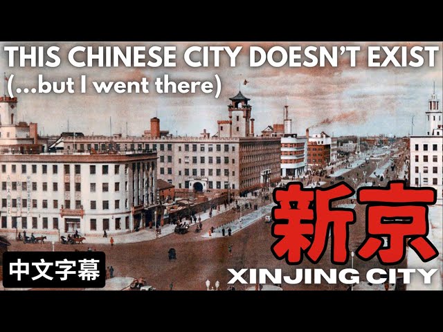 満州国】新京〈前編〉 | Manchukuo, Hsinking #1 - YouTube