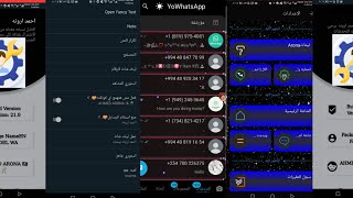 افجر نسخه في المجال لعام 2021 🔥 | اقوي نسخه واتس نهاية المجال | مش بتهنج نهائينسخه احمد ارونه فرجن11 screenshot 3